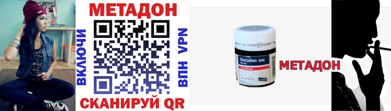 МЕТАДОН methadone  Юрьев-Польский 